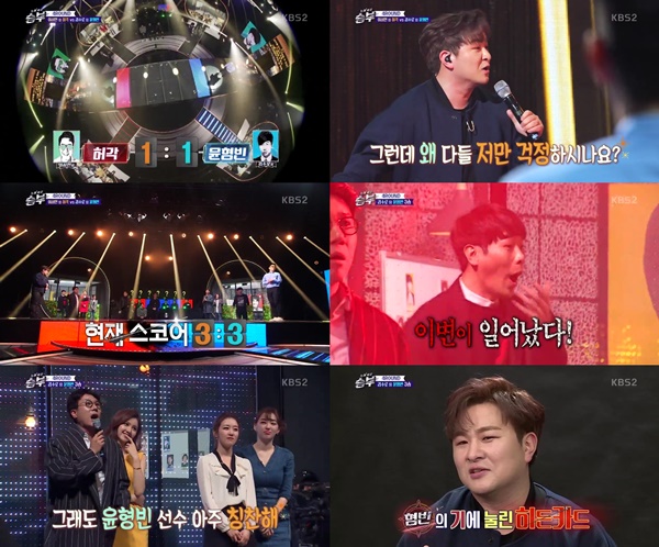 (▲KBS2 '노래싸움 승부')