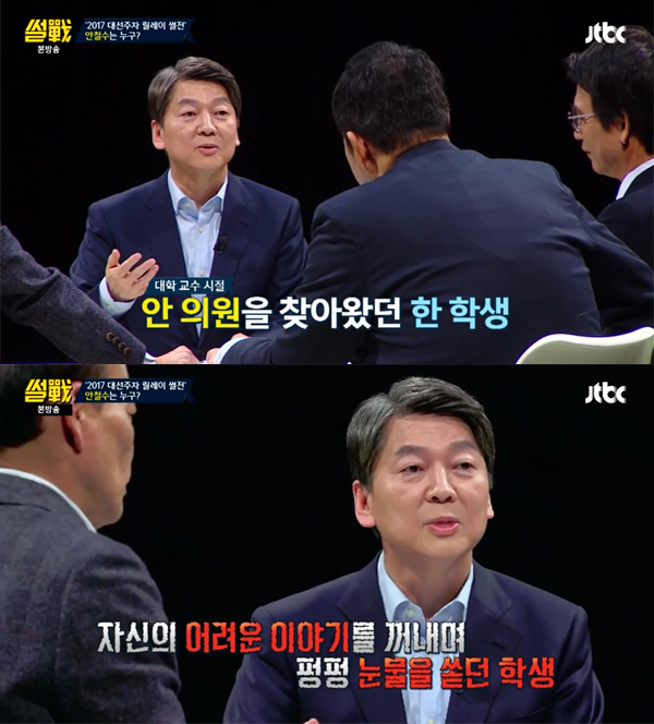 ▲'썰전' 안철수(사진=JTBC)