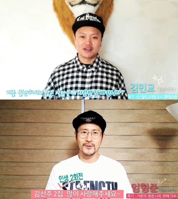 (하얀코끼리 엔터테인먼트 공식 페이스북, 김선주 응원 김민교 임형준 )