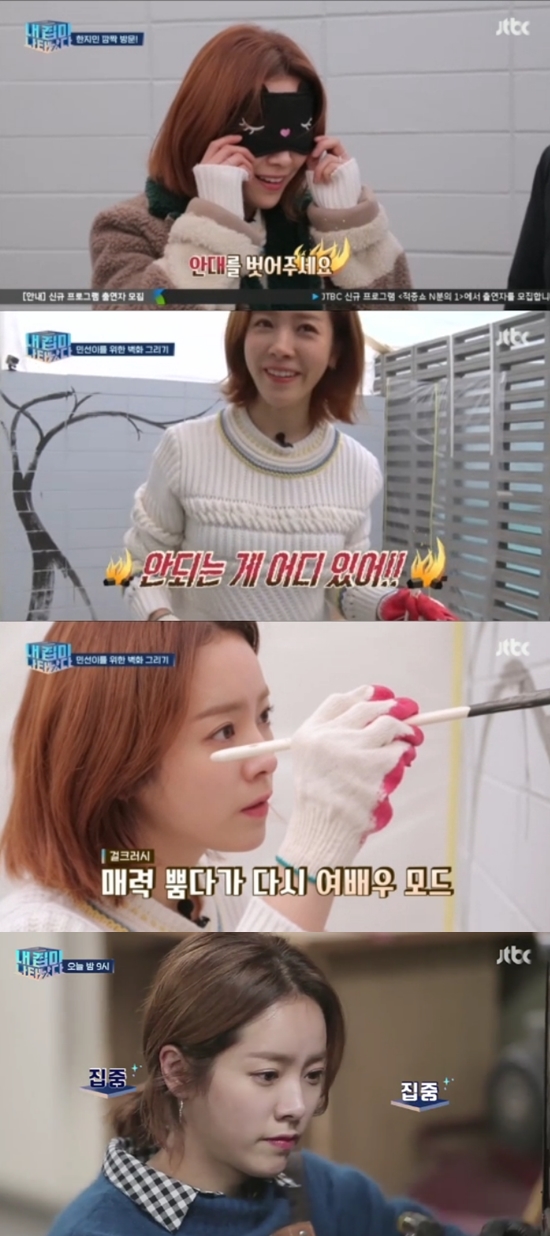 (사진=JTBC '내 집이 나타났다')