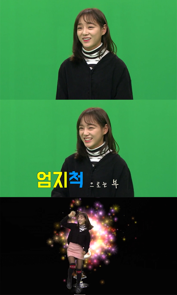▲'정글의법칙' 김세정(사진=SBS)