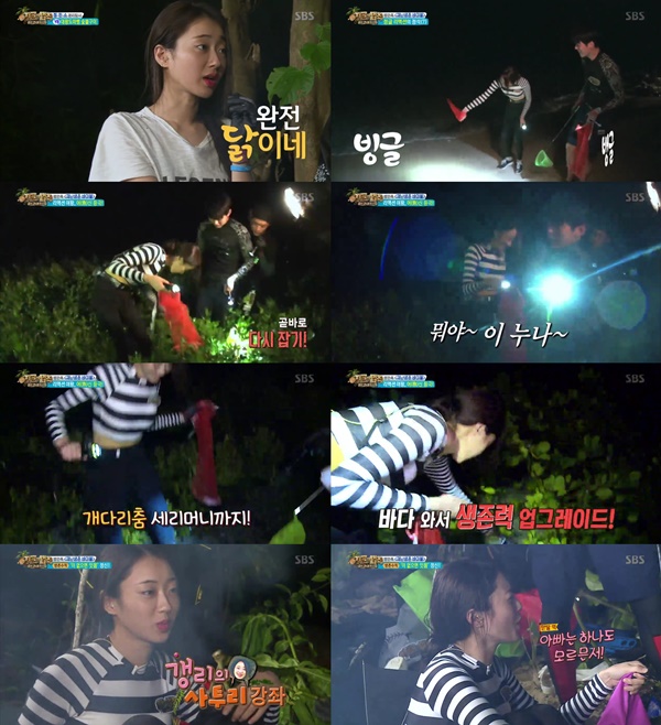 (▲SBS '정글의 법칙' 경리)