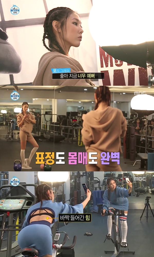 (사진=MBC '나 혼자 산다')