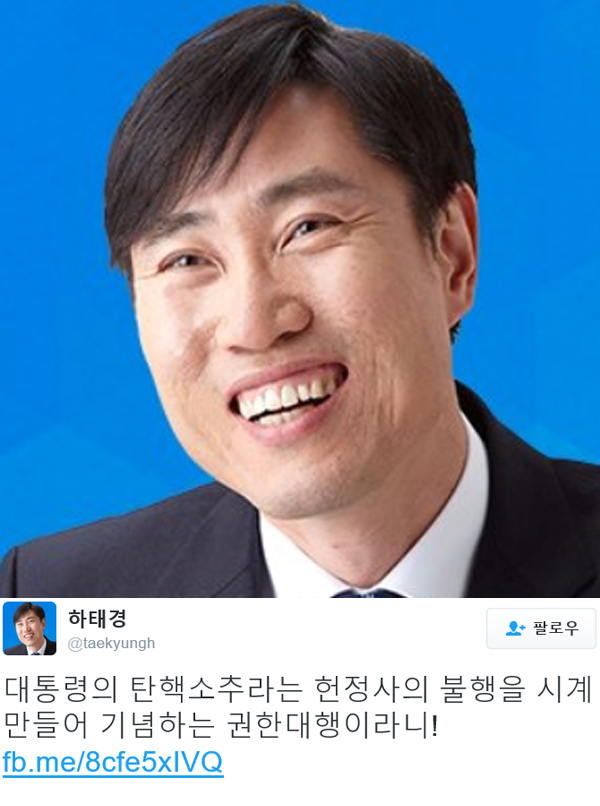 ▲24일 오전 하태경 바른정당 의원이 황교안 대통령권한대행이 '대통령 권한대행'이라는 글자가 찍힌 기념시계를 만들어 배포하고 있는 것에 대해 비판했다. (사진=SNS)