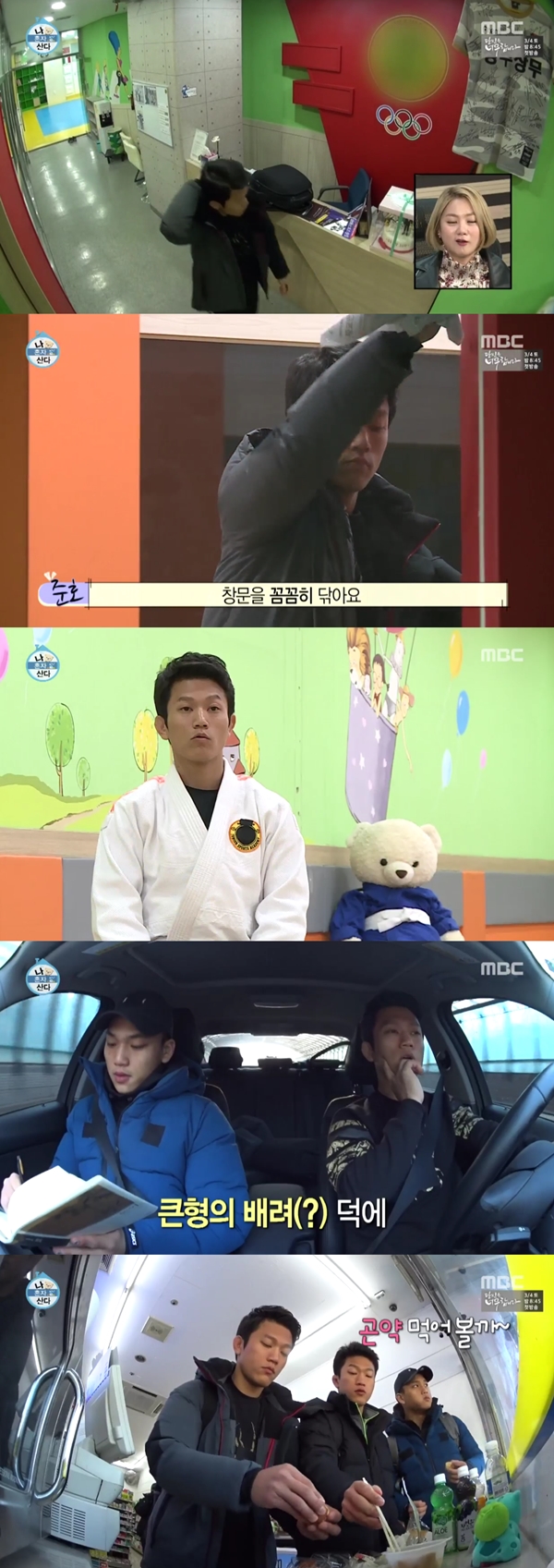 (사진=MBC '나 혼자 산다')
