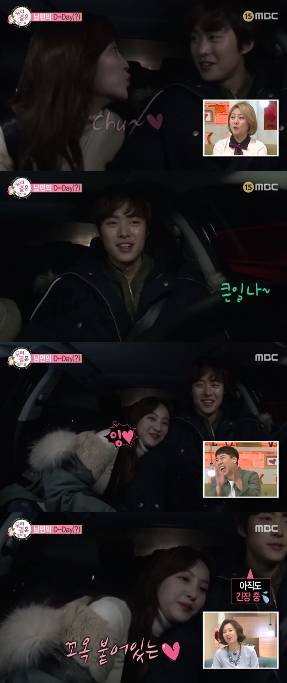 ▲정혜성, 공명(출처=MBC '우리결혼했어요' 영상 캡처)