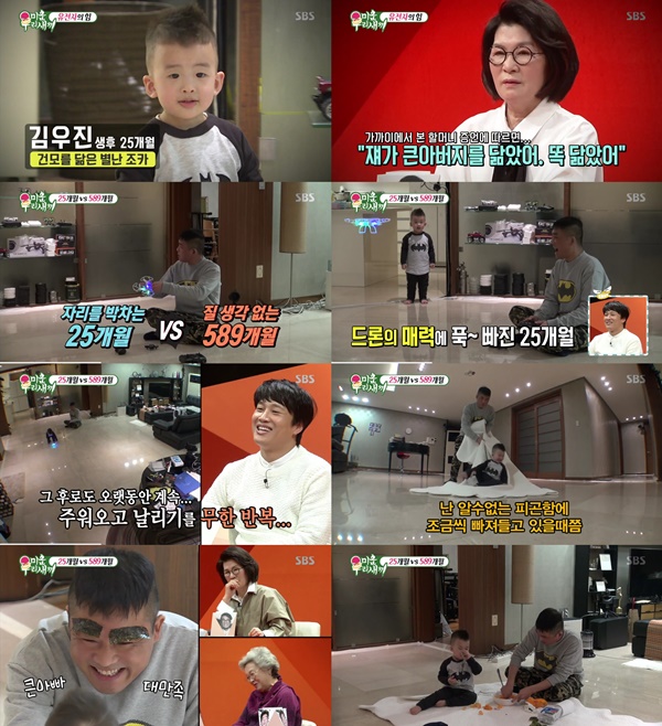 (▲SBS '미운우리새끼' 김건모)