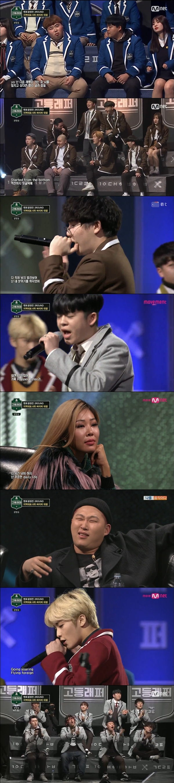 (사진=Mnet '고등래퍼')