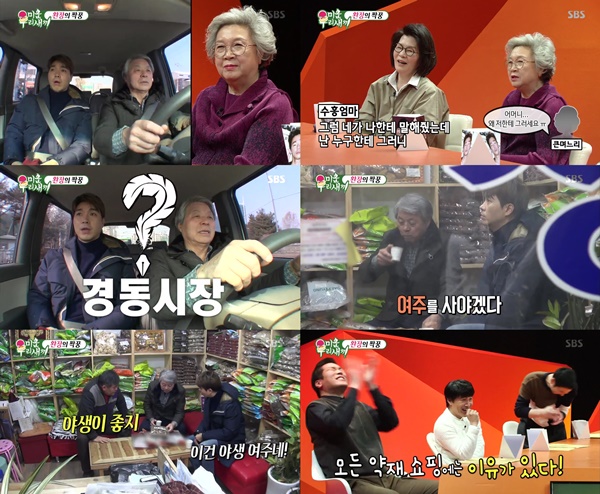 (▲SBS '미운우리새끼' 박수홍)