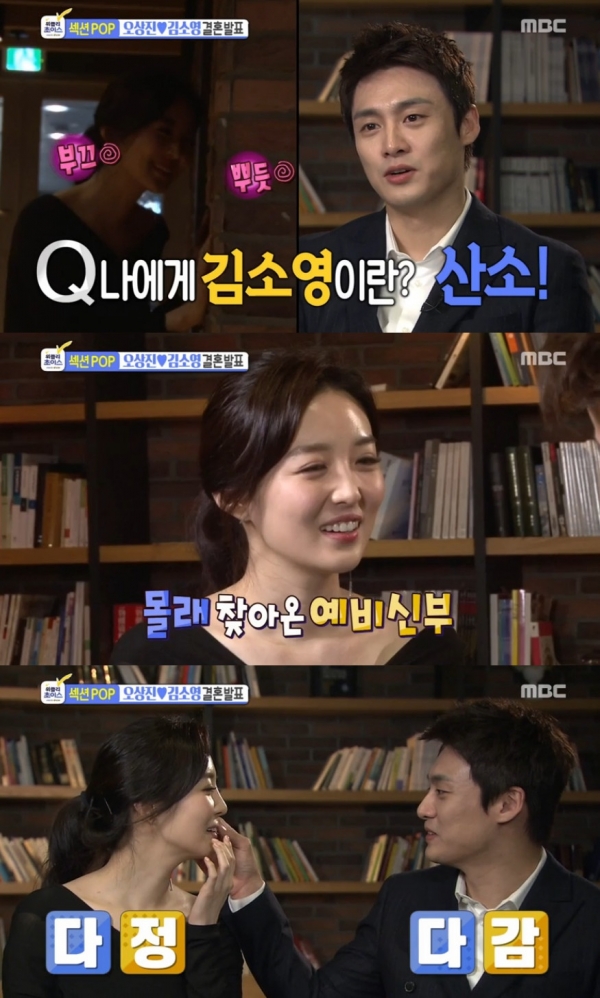 ▲오상진, 김소영 결혼(출처=MBC‘섹션TV 연예통신’방송캡처)