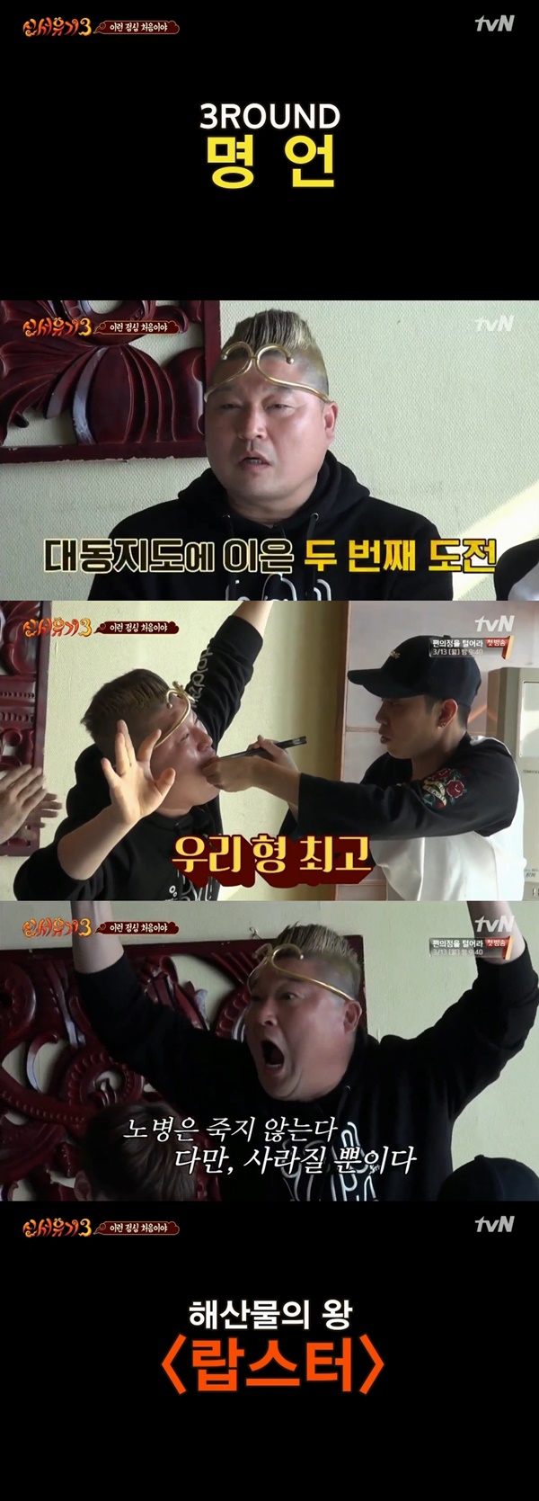 (▲tvN '신서유기' )