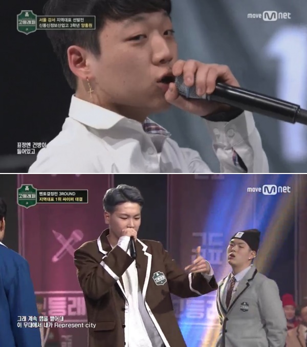 ▲참가자 양홍원(위쪽)과 최하민(사진=Mnet '고등래퍼')