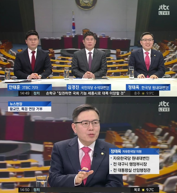 (▲JTBC '뉴스현장')