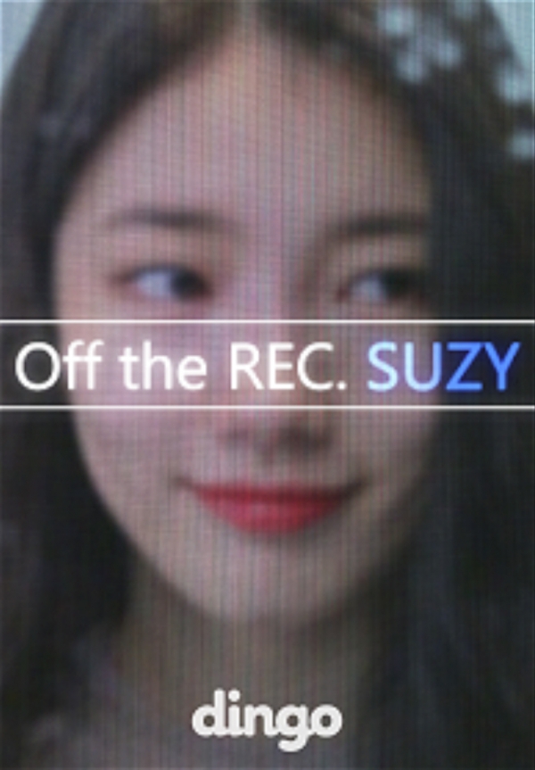 ▲'오프더레코드, 수지'(사진=딩고스튜디오)