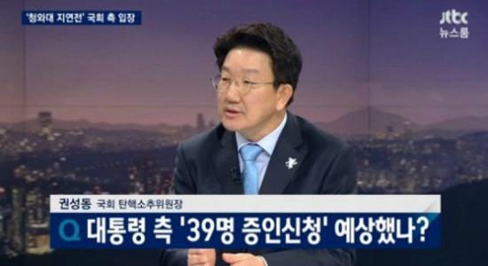 (▲JTBC '뉴스룸' )