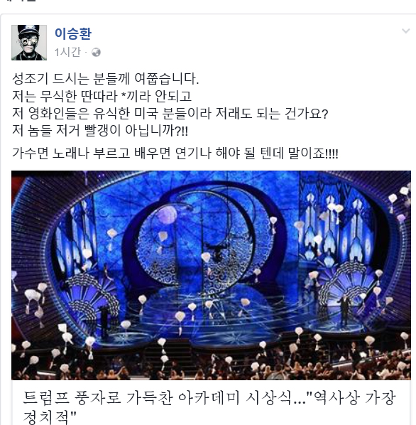 (사진=이승환 페이스북 캡처)