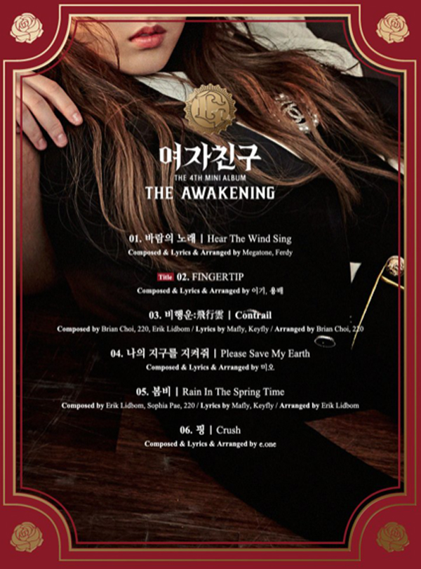 ▲여자친구 공식 SNS 캡처(사진=쏘스뮤직)