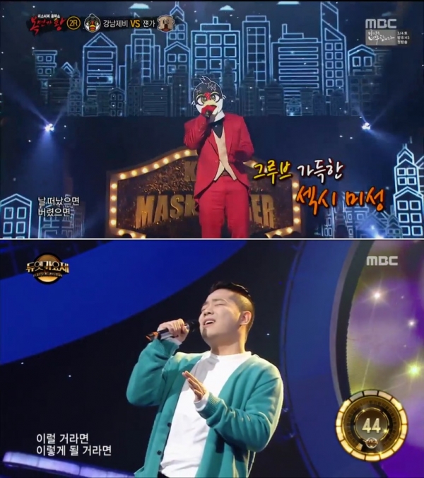 ▲'복면가왕' 강남제비(위쪽)와 가수 봉구(사진=MBC)
