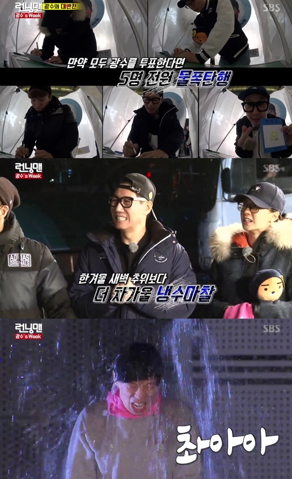 ▲'런닝맨' 이광수 특집(사진=SBS '일요일이 좋다-런닝맨' 방송화면 캡처)