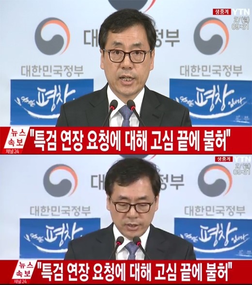 (▲YTN '뉴스' 황교안 특검 연장 거부)
