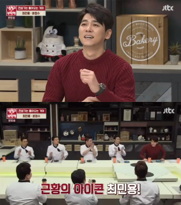 ▲'냉장고를부탁해' 최민용(사진=JTBC)