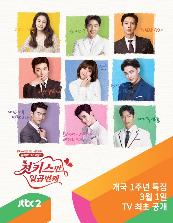 ▲(출처=JTBC2)