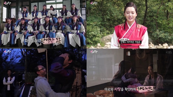 (▲KBS2 월화드라마 '화랑' )
