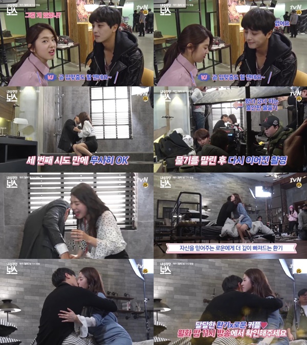 (▲tvN 월화드라마 '내성적인 보스')