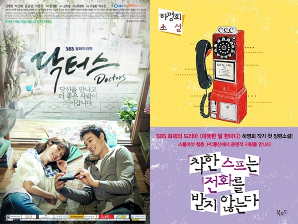(사진=SBS, 팬엔터테인먼트)