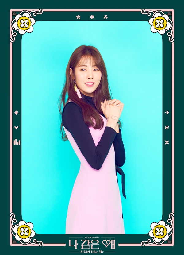 ▲걸그룹 구구단 해빈(사진=젤리피쉬엔터테인먼트)