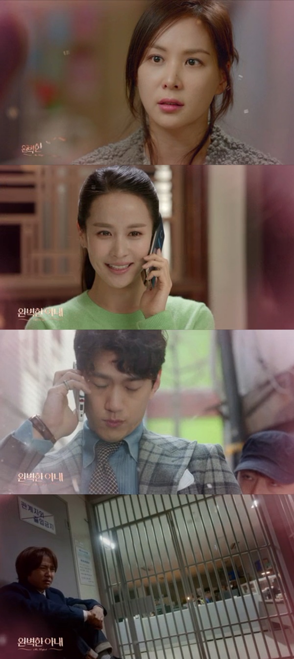 (▲KBS2 월화드라마 '완벽한 아내')