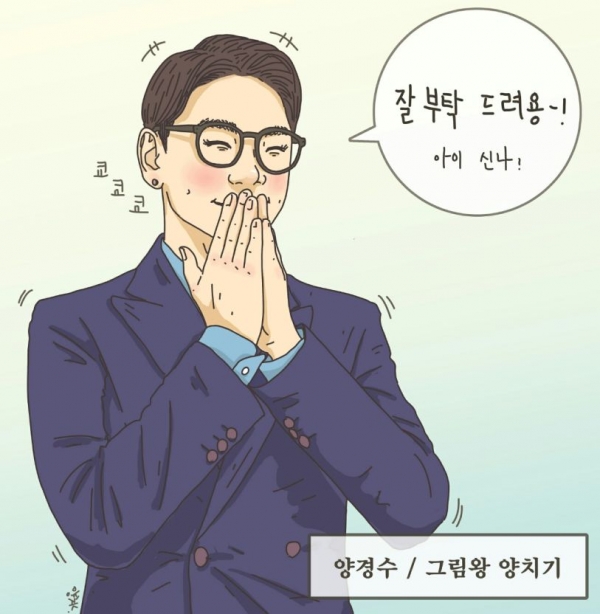 ▲(출처=양경수 작가)