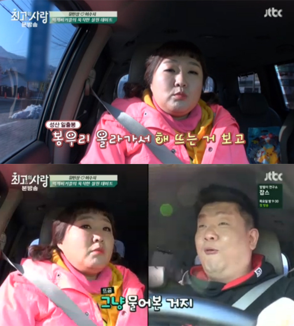▲'님과함께2-최고의사랑' 이수지 유민상(사진=JTBC)