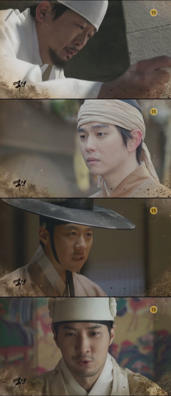 (▲MBC 월화드라마 '역적' )