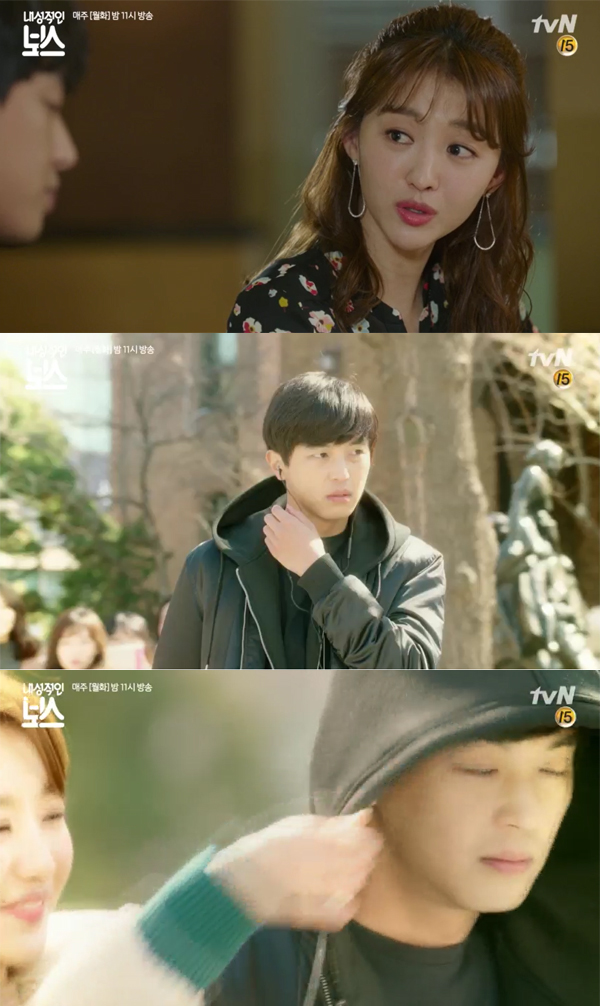 ▲'내성적인보스' 11회 캡처(사진=tvN)