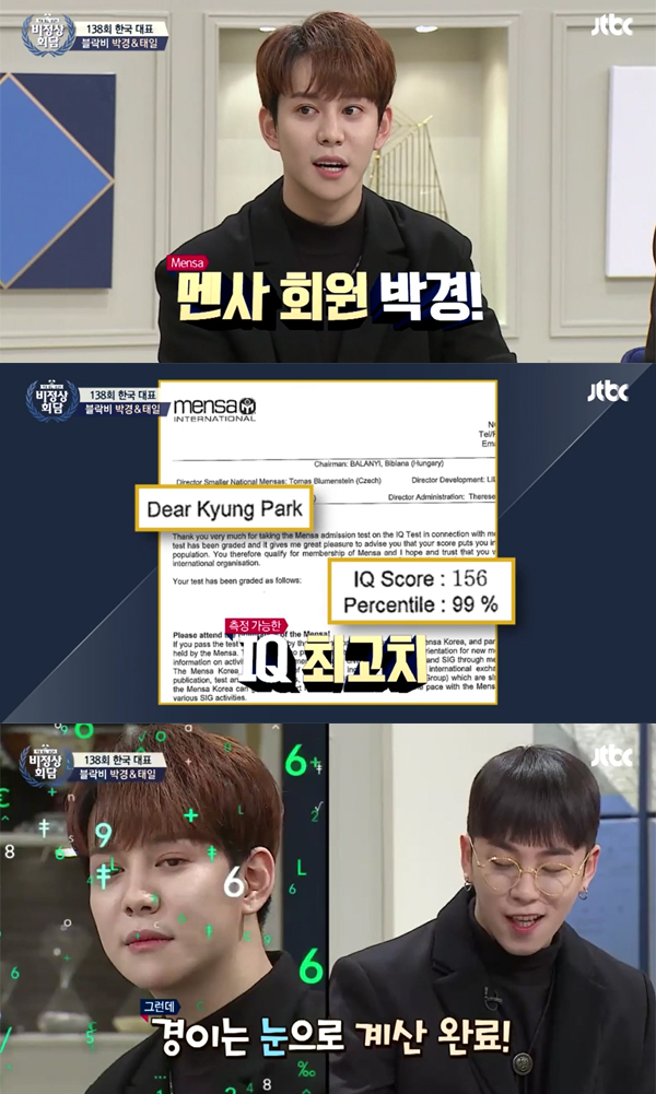 ▲'비정상회담' 박경(사진=JTBC)