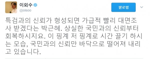 (▲이외수 트위터)