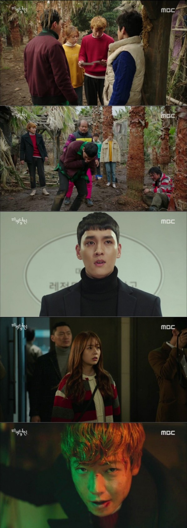 ▲'미씽나인'(MBC)