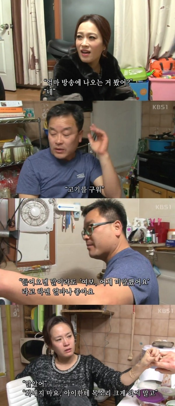 (사진=KBS '인간극장')