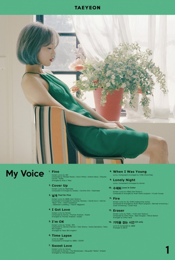 ▲가수 태연(사진=SM엔터테인먼트)