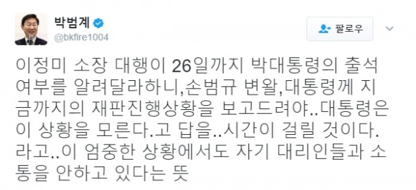 (▲박범계 의원 페이스북)