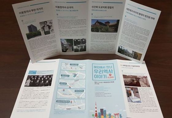 (사진=서경덕 교수 페이스북)