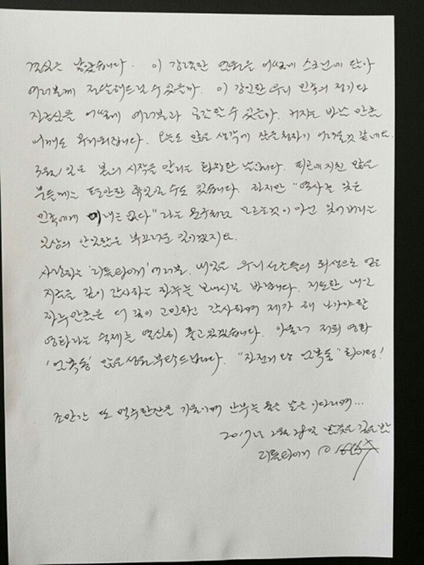▲이범수 자필편지(사진=이범수 팬카페)