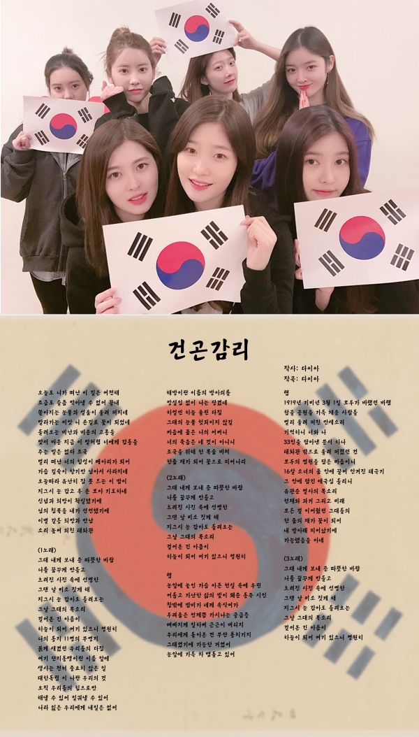 ▲걸그룹 다이아(사진=엠비케이ENT)