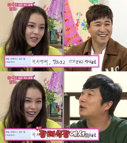 (사진=KBS2 '하숙집 딸들')