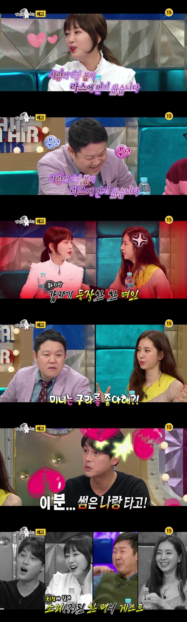 (사진=MBC '라디오스타')