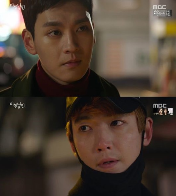 ▲'미씽나인' 13회(사진=MBC 수목드라마 '미씽나인' 캡처)