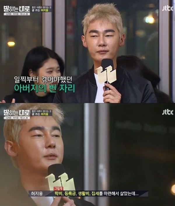 ▲허지웅(사진=JTBC '말하는대로' 캡처)