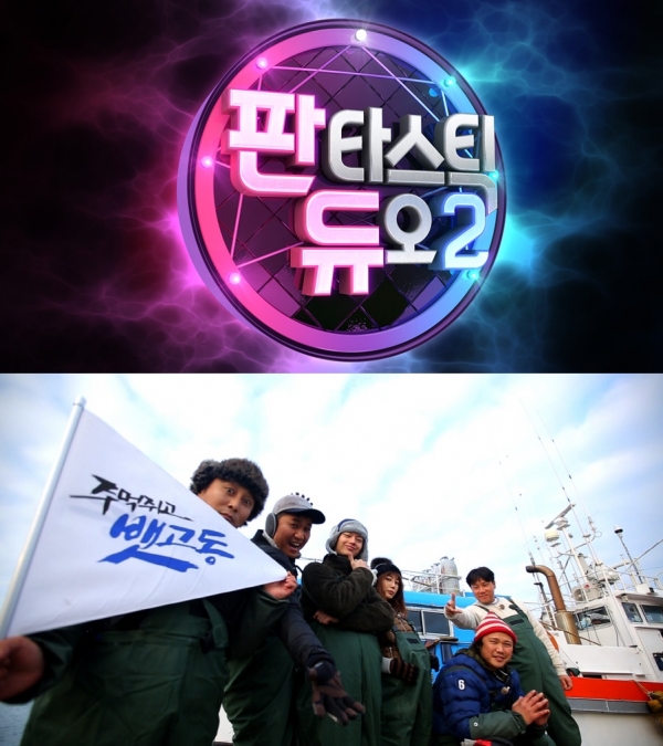 ▲정규편성이 예정된 SBS 새 예능프로그램 ‘판타스틱 듀오 2’, ‘주먹쥐고 뱃고동’(사진=SBS)