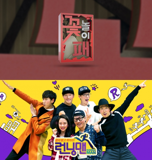 ▲SBS ‘일요일이 좋다’ 1부 ‘꽃놀이패’, 2부 ‘런닝맨’(사진=SBS)